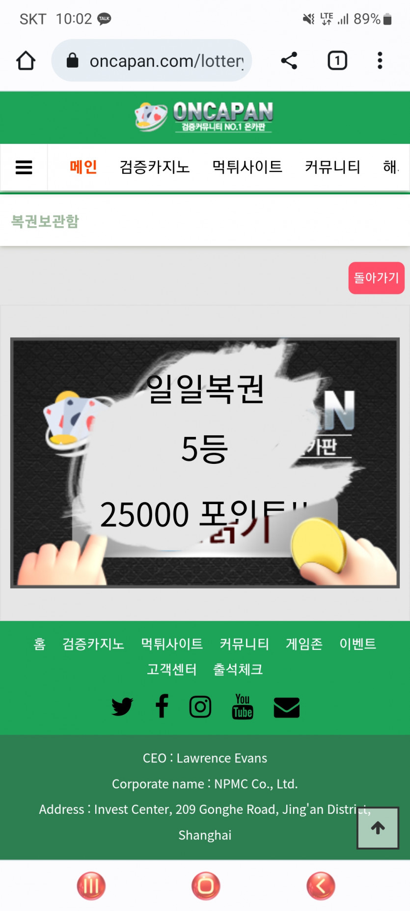 나이스 일복(0)