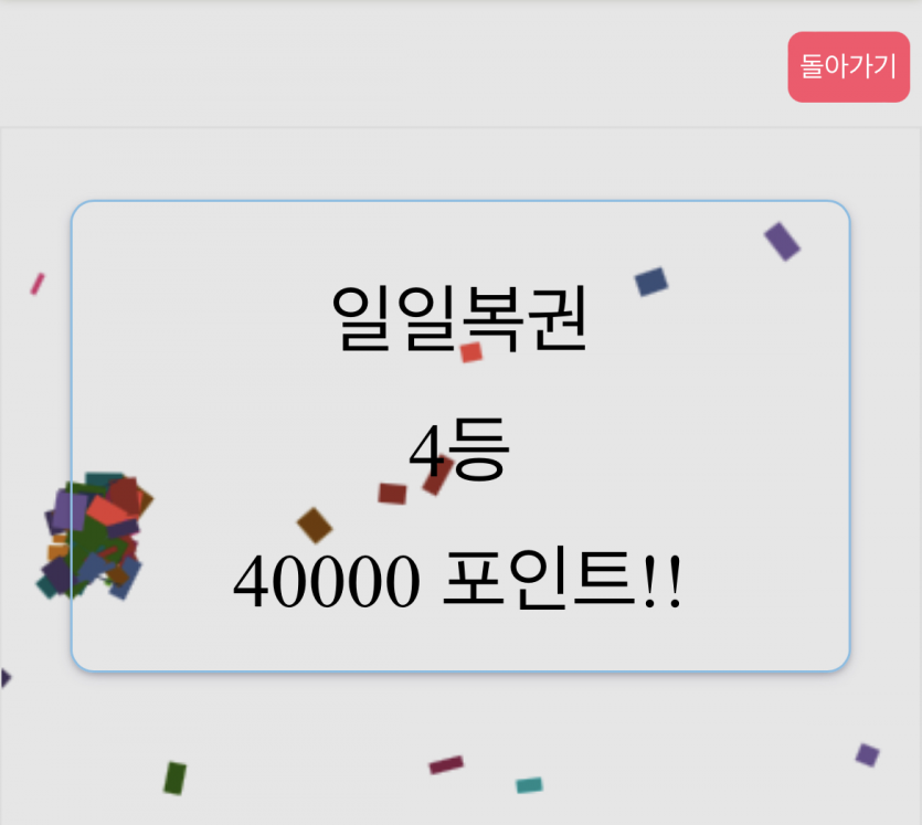 일복 4등 !(0)