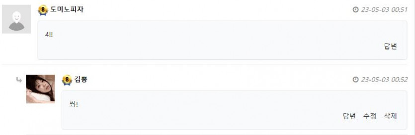 ★★★★얀카X김뿡★★★★ 축구전반코너킥 맞추기 이벤 종료.(3)