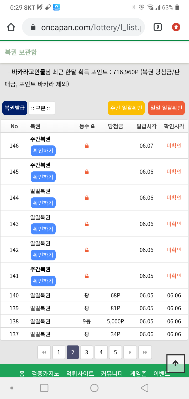 일권 주권 2~3일 정도 모았는데요 (야 짤♥주의)(0)