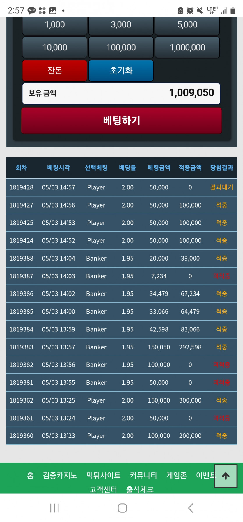 포인트 바카라(0)
