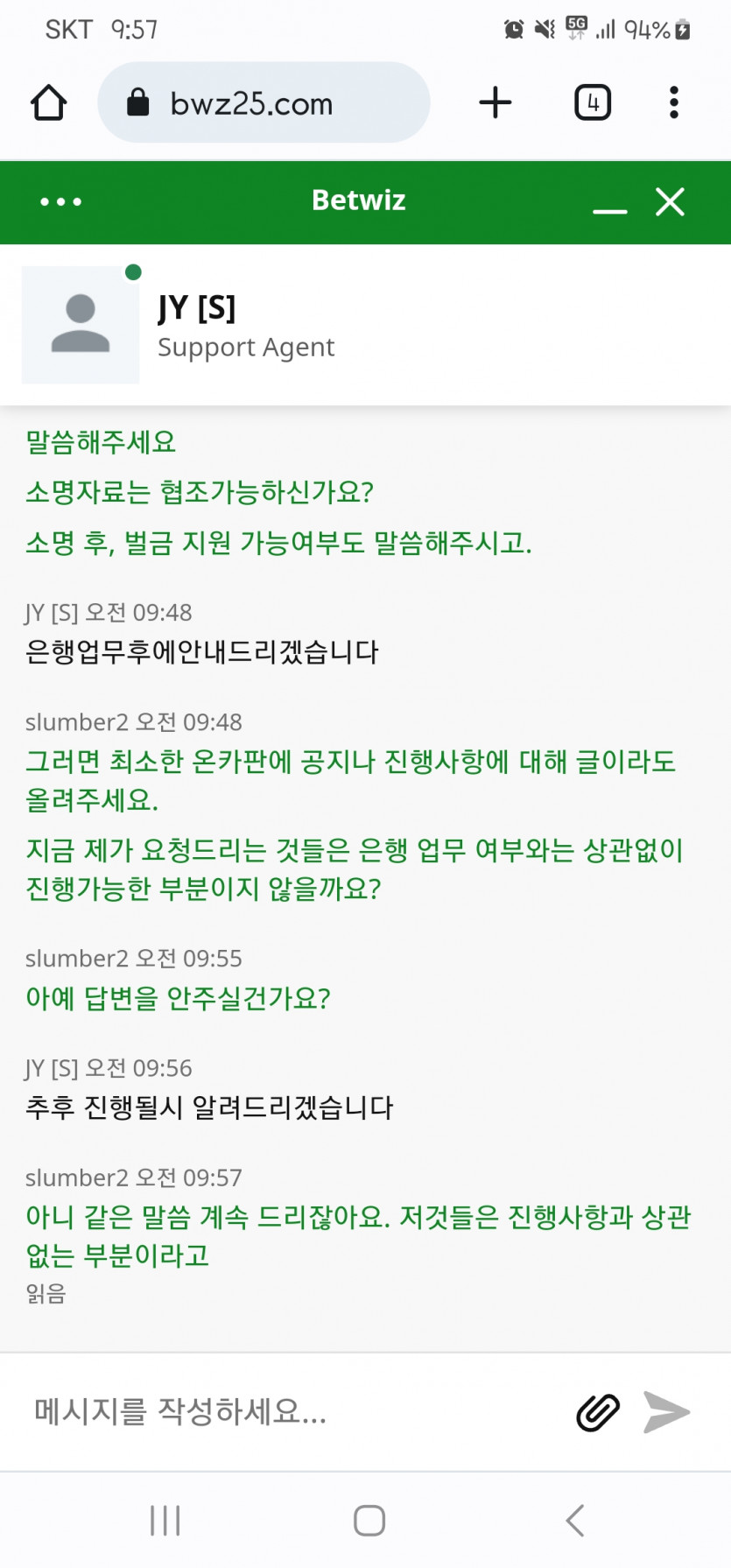 계좌 정지 6 (벳위즈)(1)