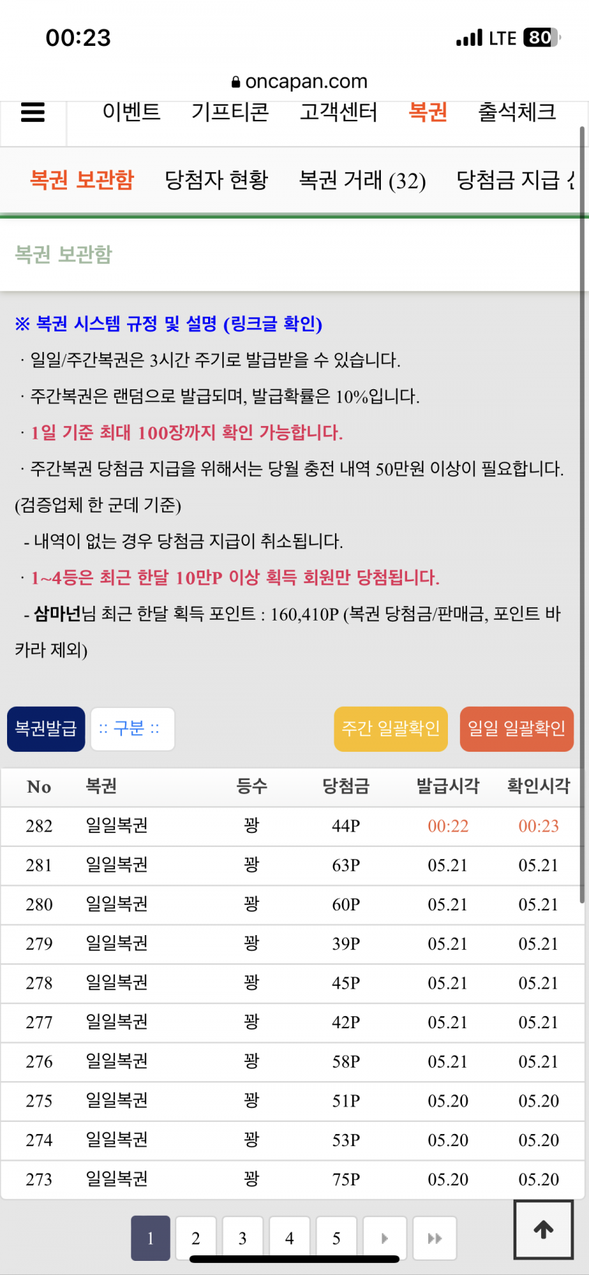 복권~~(0)