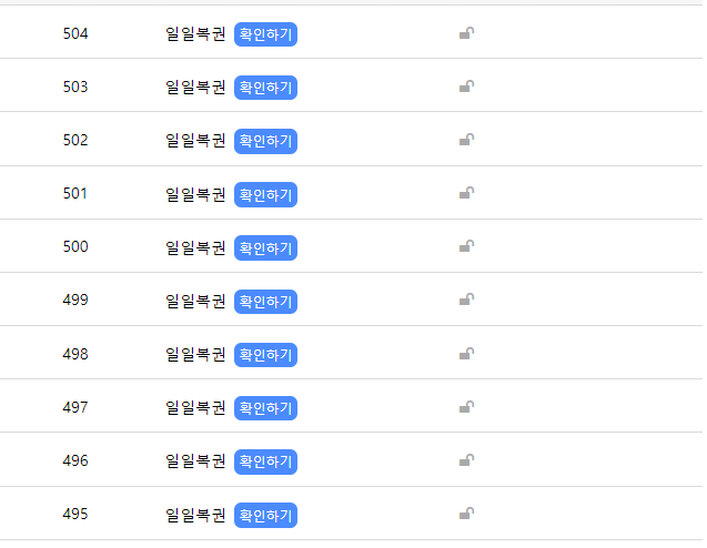 이정도면 최소 2등 당첨됩니까(0)