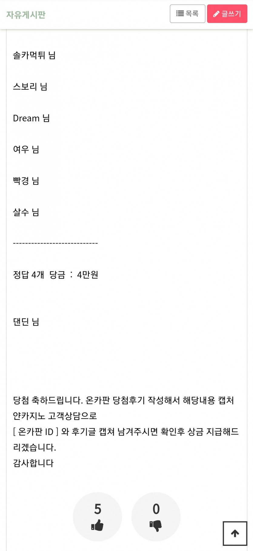 얀카지노 돌발 스포츠 당샷 후기(0)