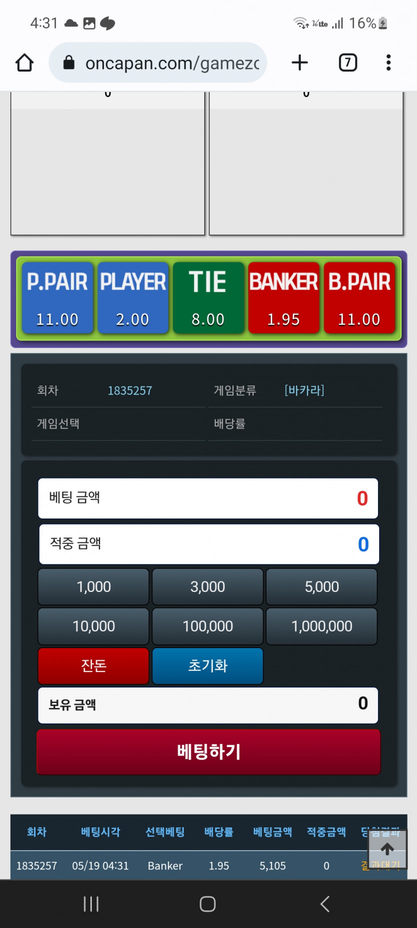 다섯페이지 추노댓노 한거(0)