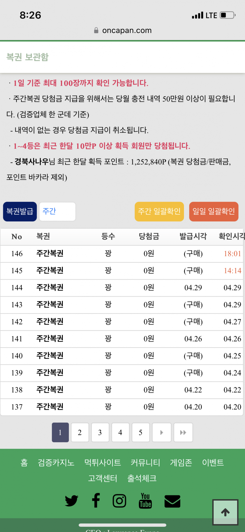 주복 당첨 기원(0)