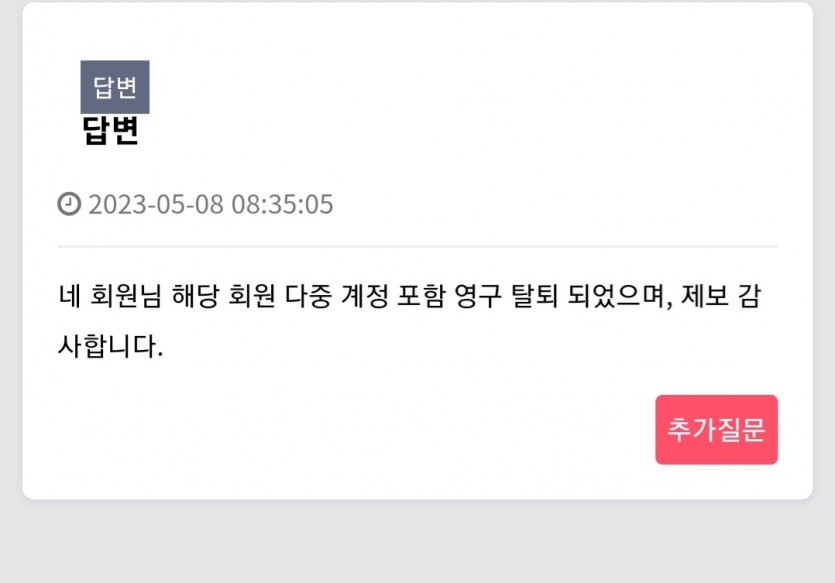 어제 글 올린 이중계정 정지됏네요(0)