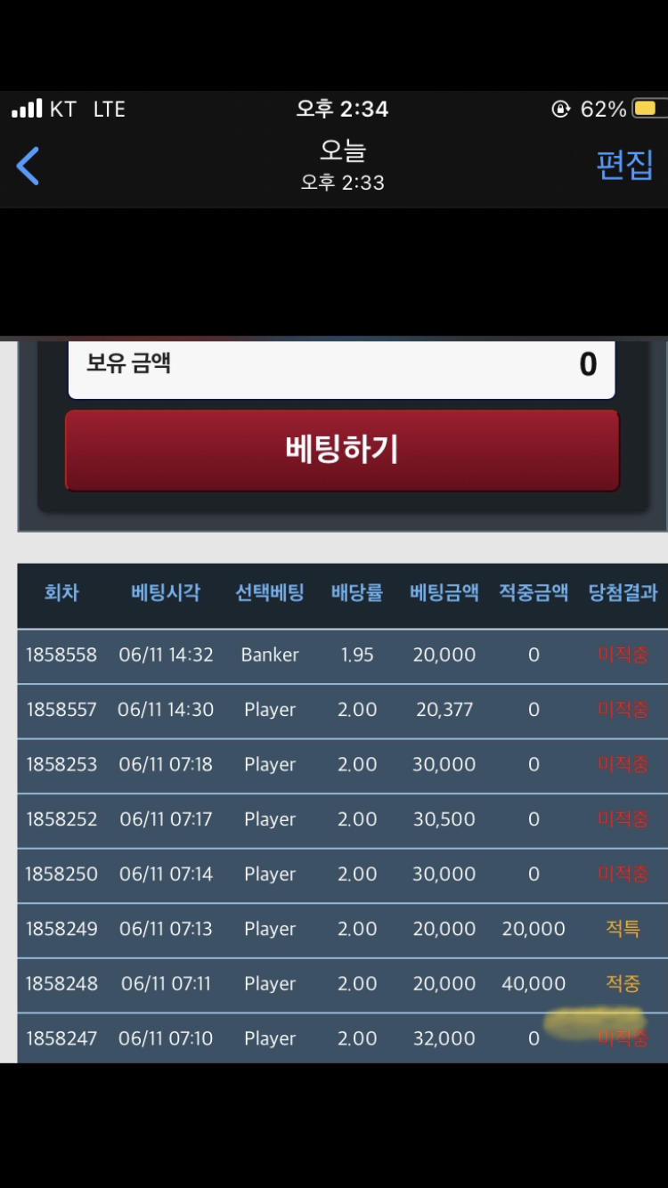 여전히 포바..ㅅㅂ(0)