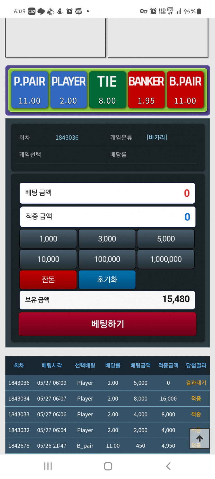 아ㅠ 포바 놓침..(0)