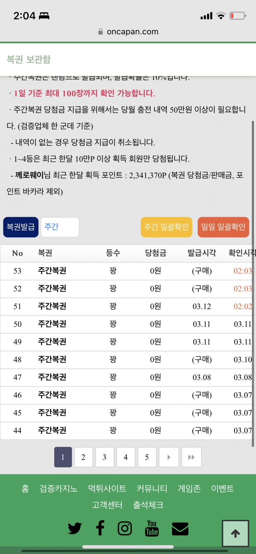 기세를 몰아 달려보았지만(0)