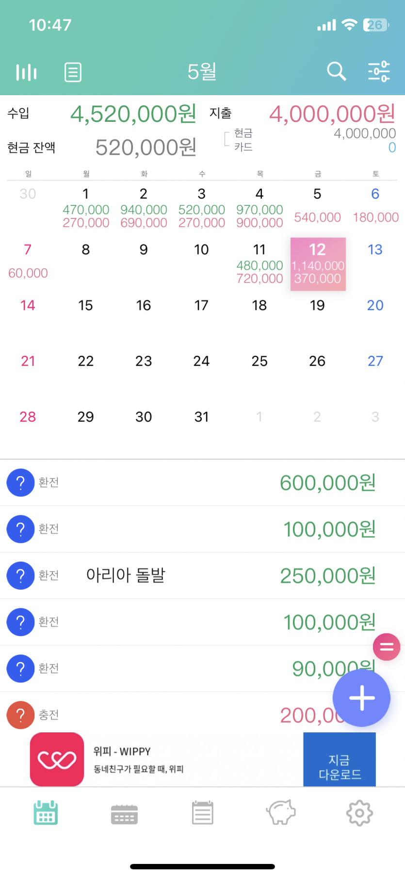 5/12 마무리(0)