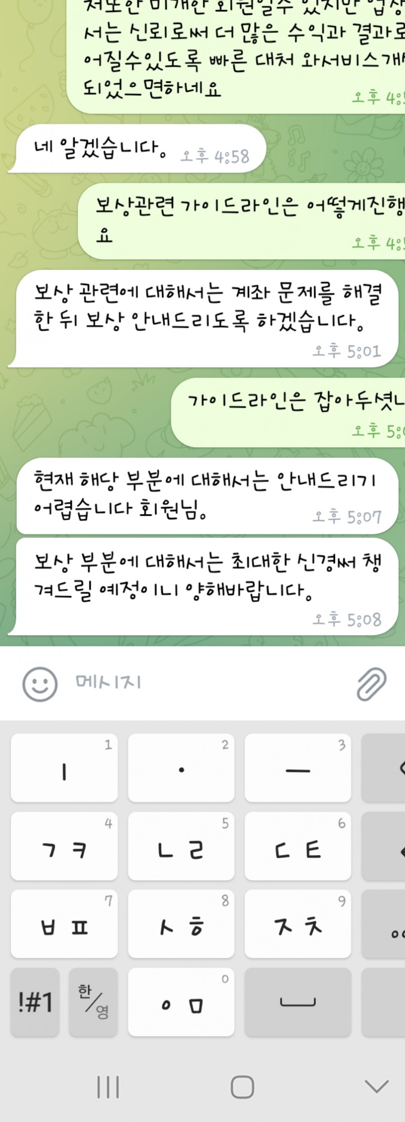 벳위즈 상담(0)