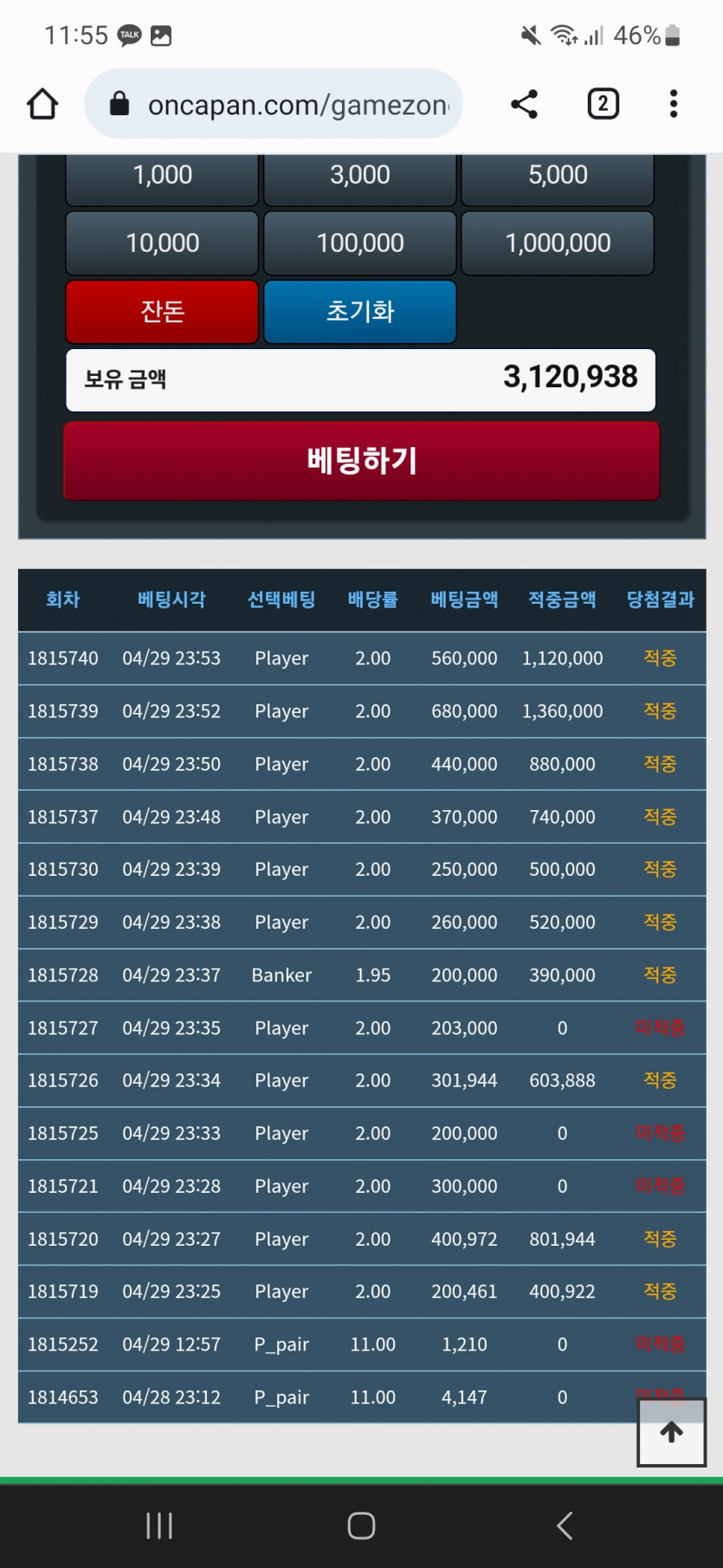 포인트 바카라7연승(0)