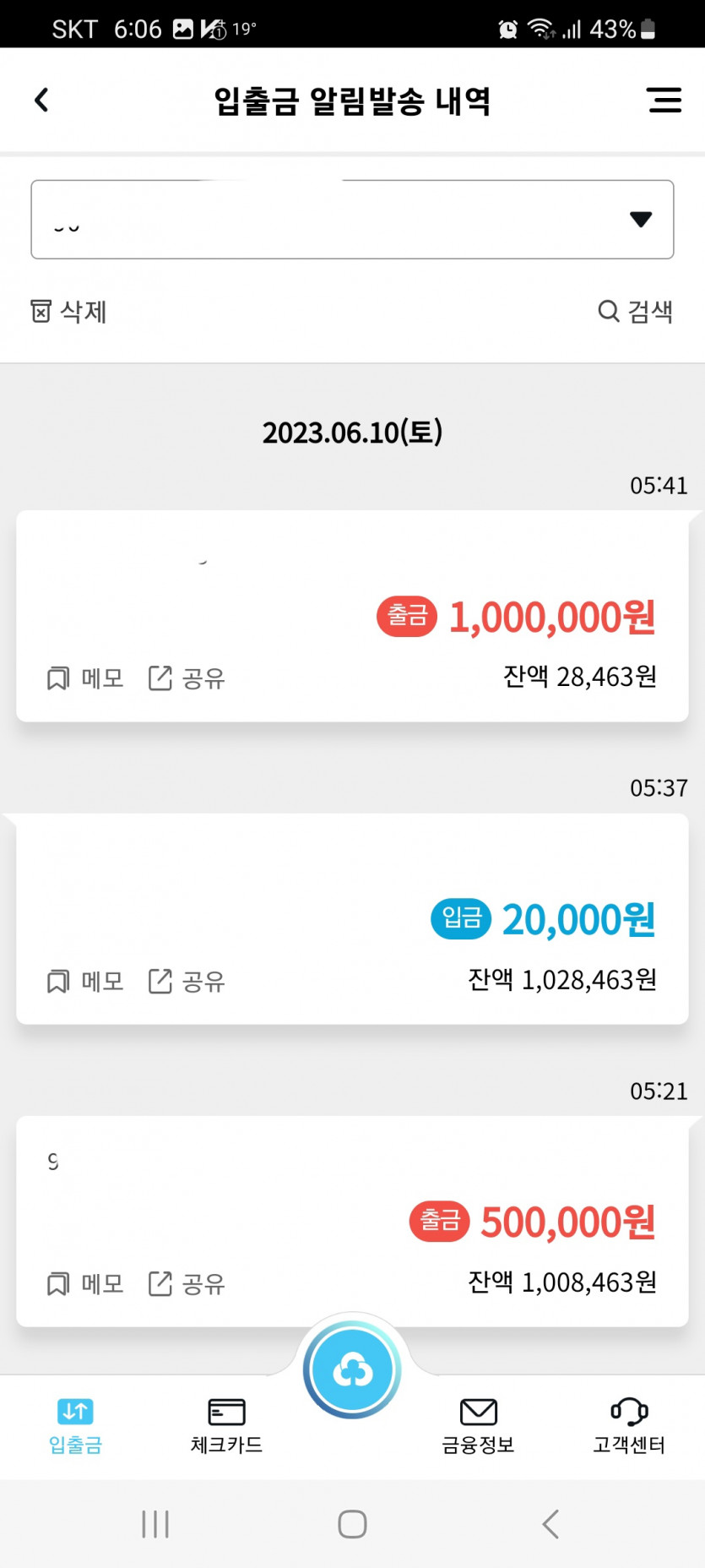 그래도 나름 뱃위즈에서 대승 했음(1)