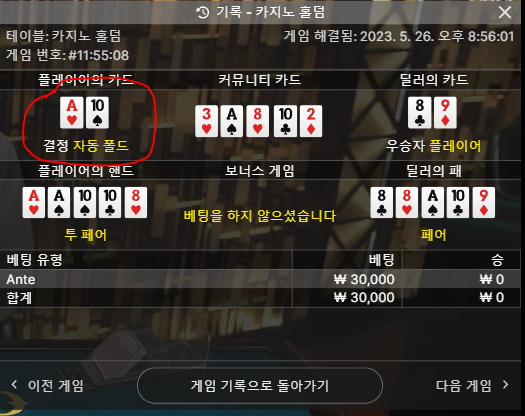 벳위즈 실장님 진짜 최고입니다!!(0)
