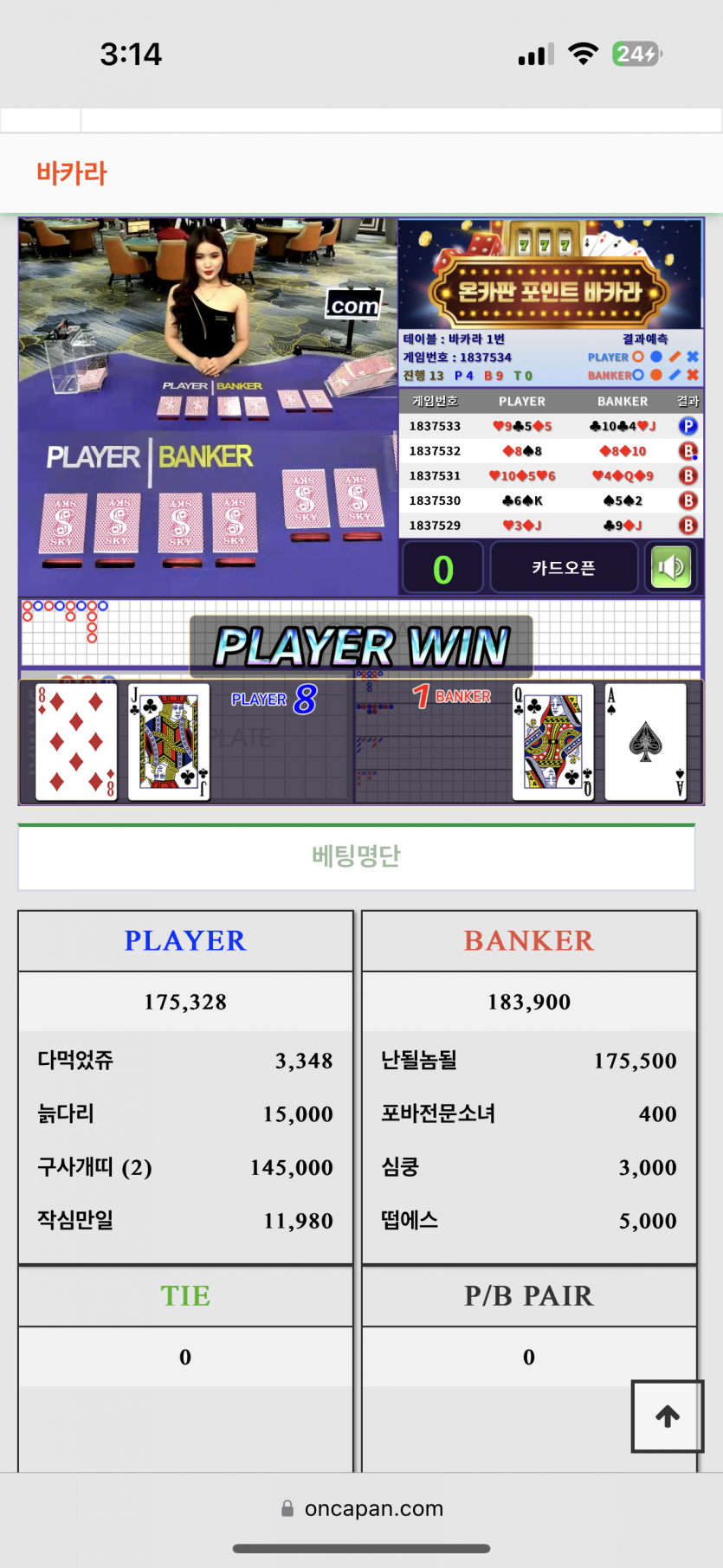 나이스.. 포바 성공 ㅜㅜ(0)