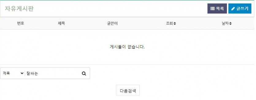 온카판게시판기능(알아도 몰라도 큰상관없는)(1)