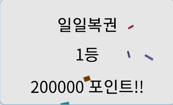 일복1등 ㄷㄷ(0)
