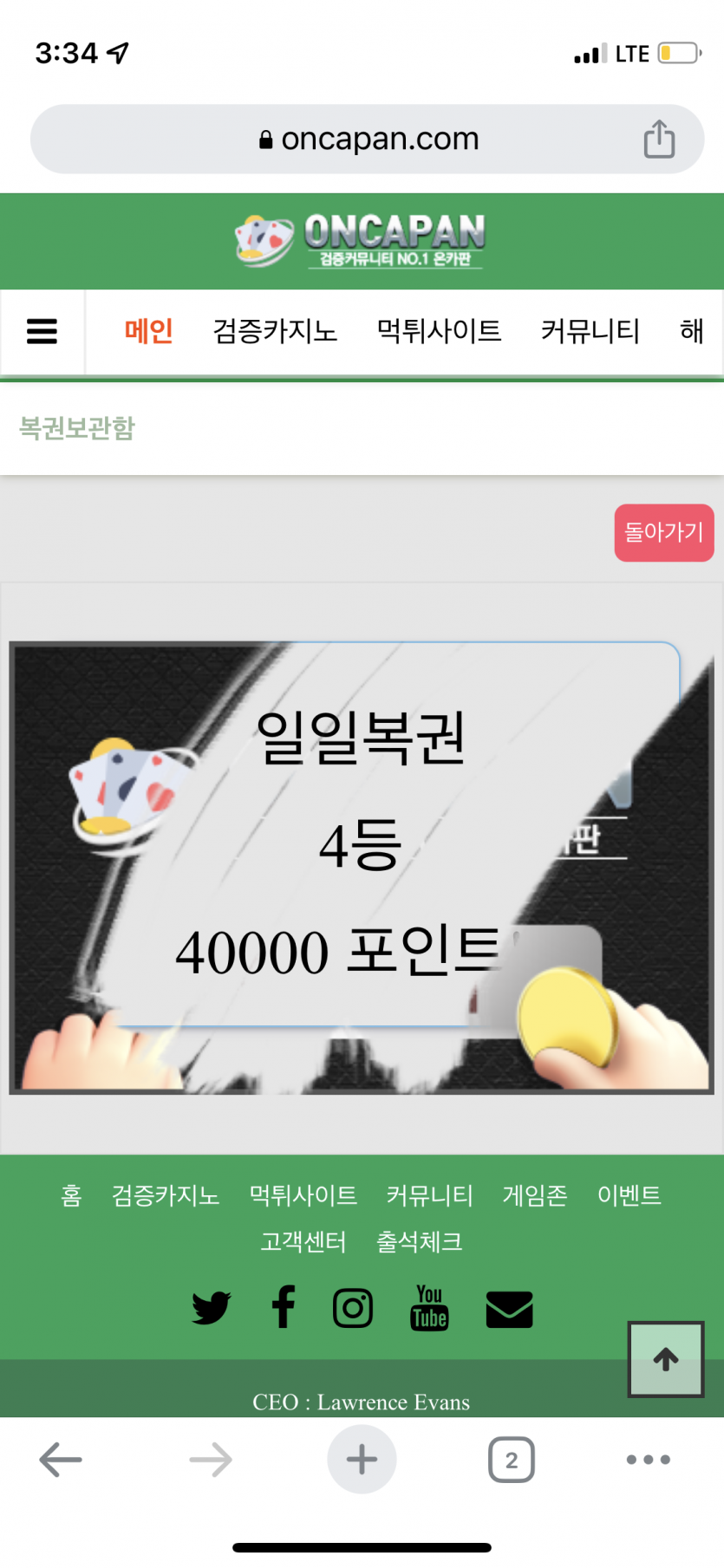 일복4등! ㅋㅋㅋ(0)