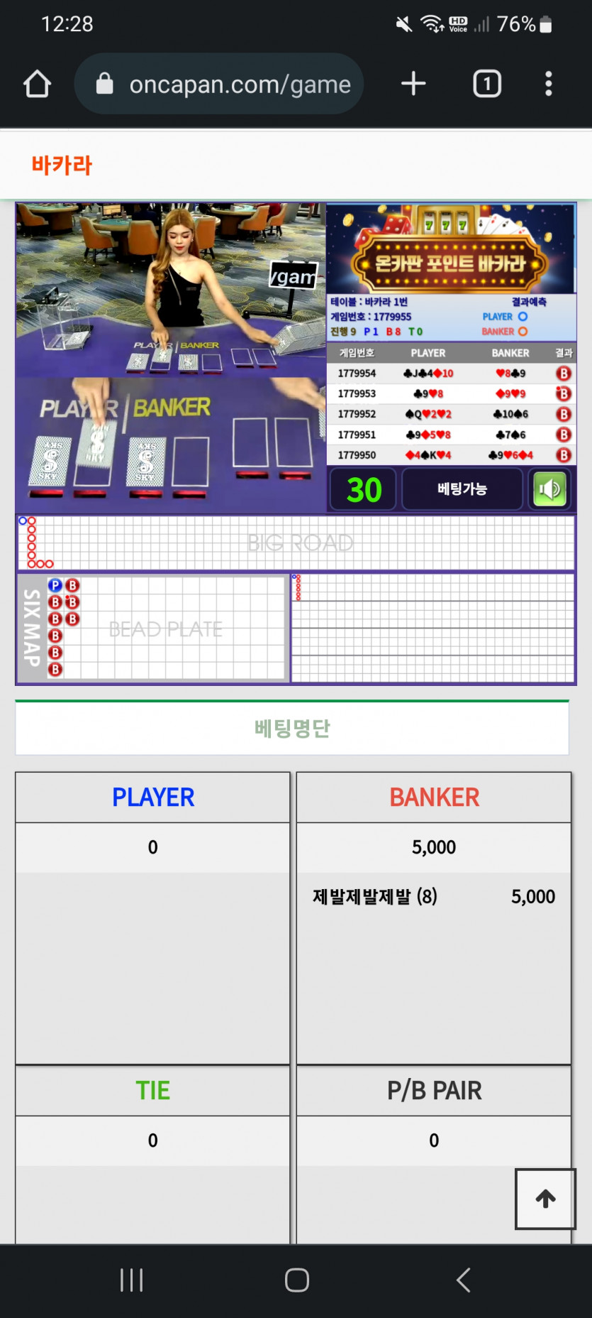 게임존 지금 장줄(0)