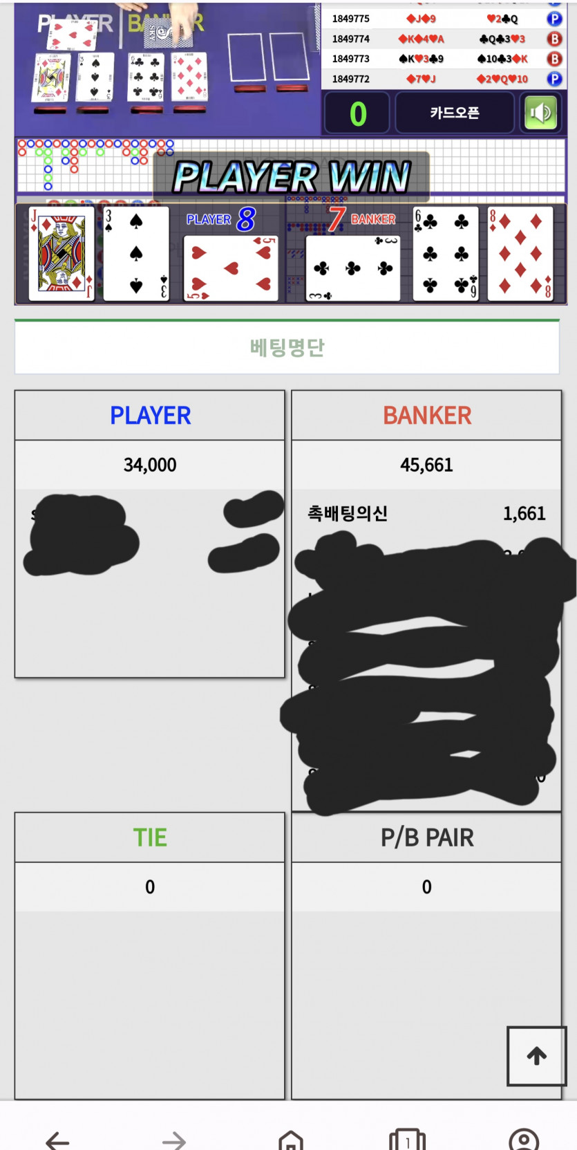 오랫만에 포바결과 ㅋㅋㅋㅋ(0)