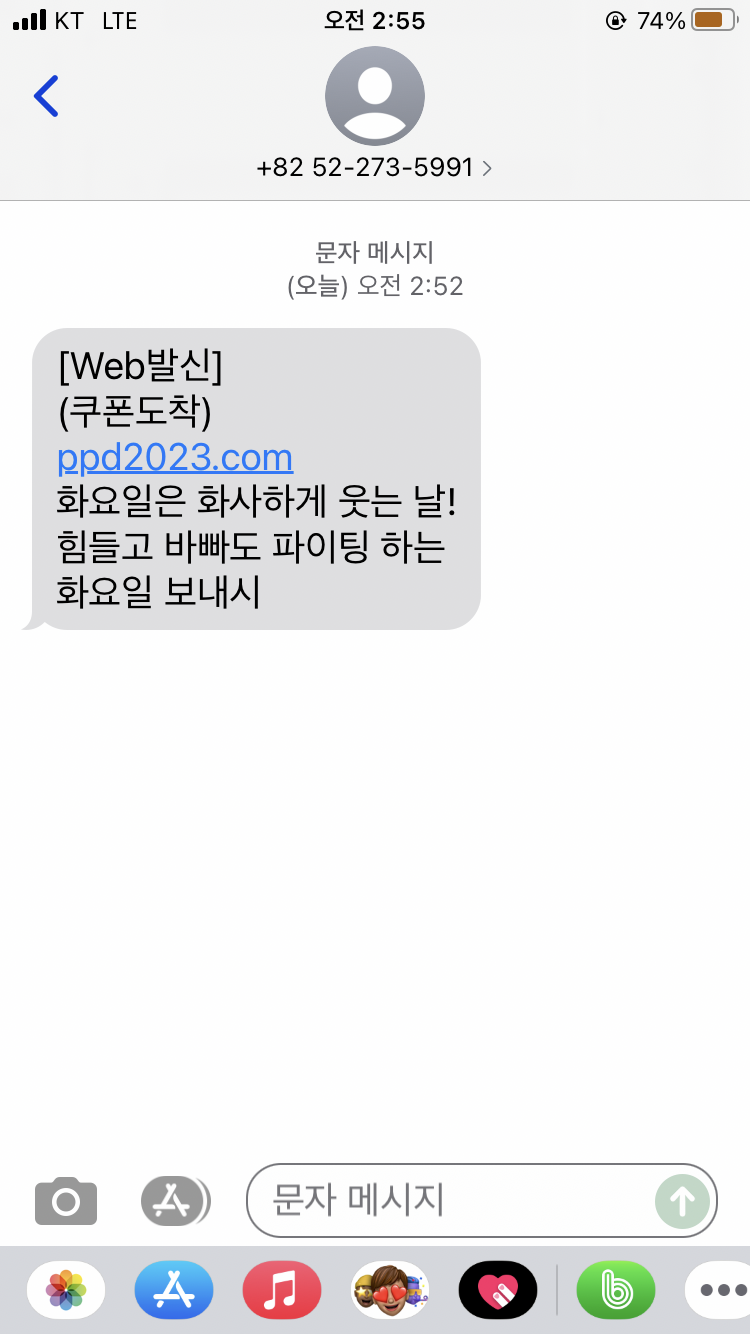 아.. 스팸진짜 돌겠네..(0)