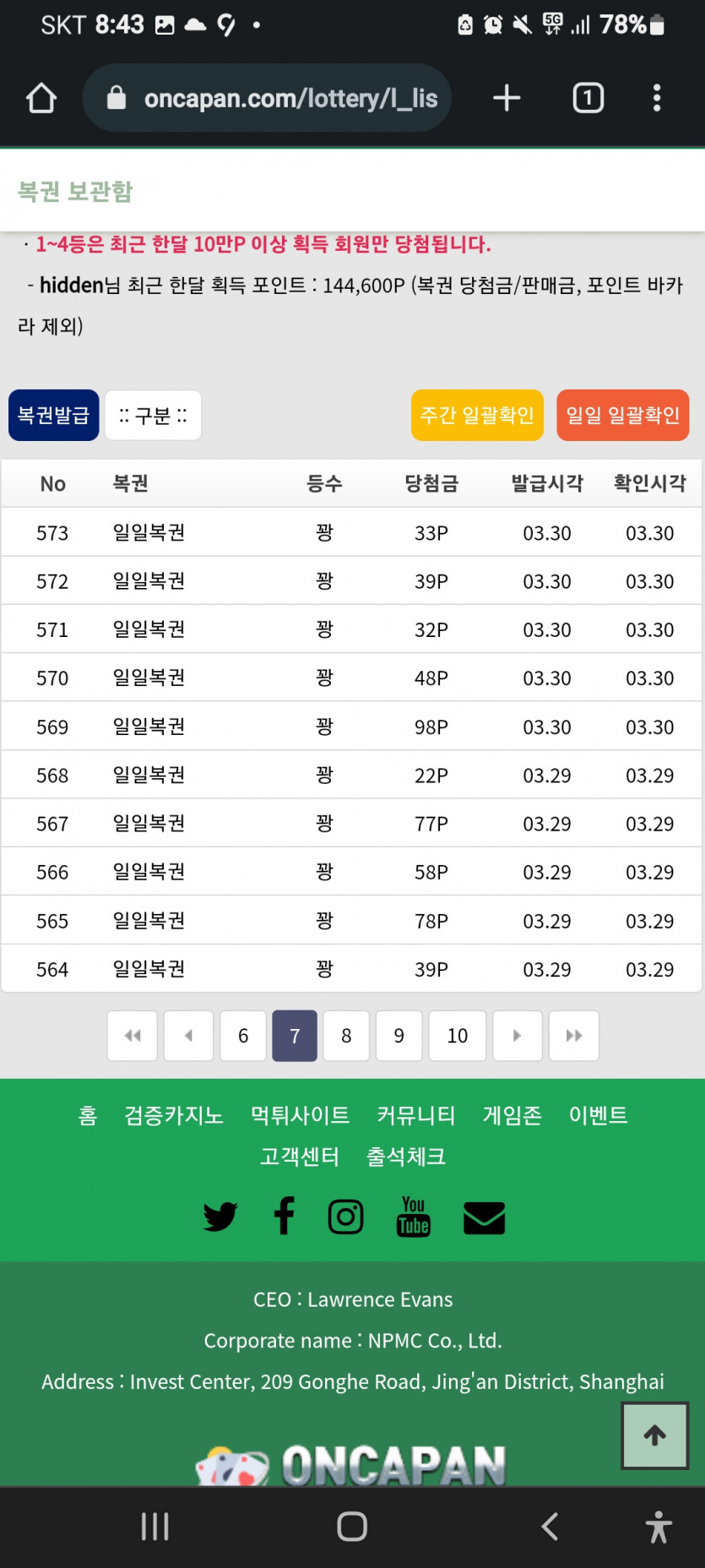 복권 기대치가(1)