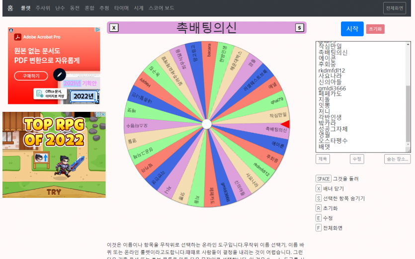 2번째 룰렛 당첨자 발표(0)