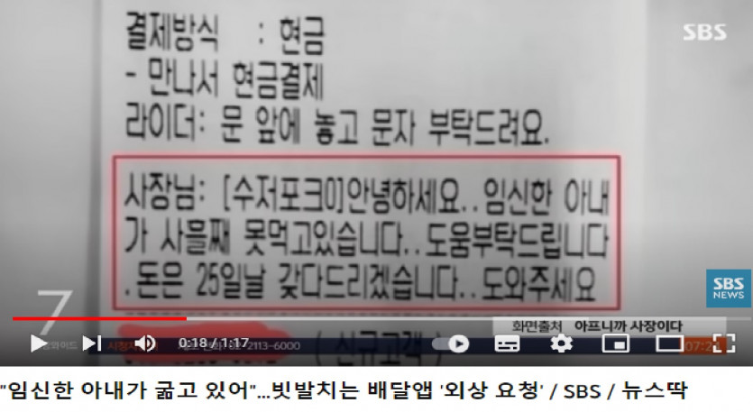 유튜브보는데 일부 배달앱거지 심각하네;;(0)