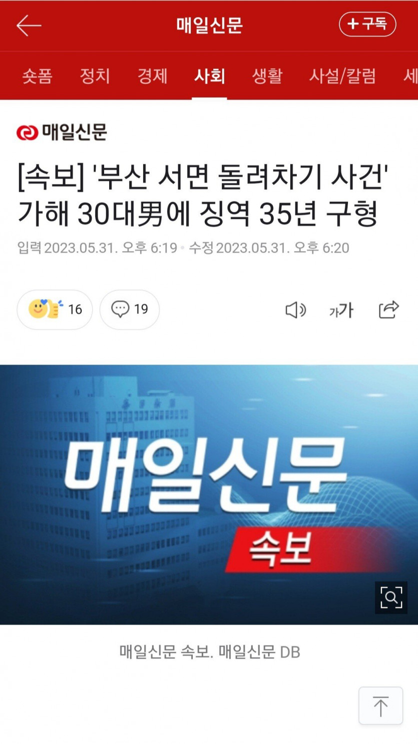서면 돌려차기남 ..(0)