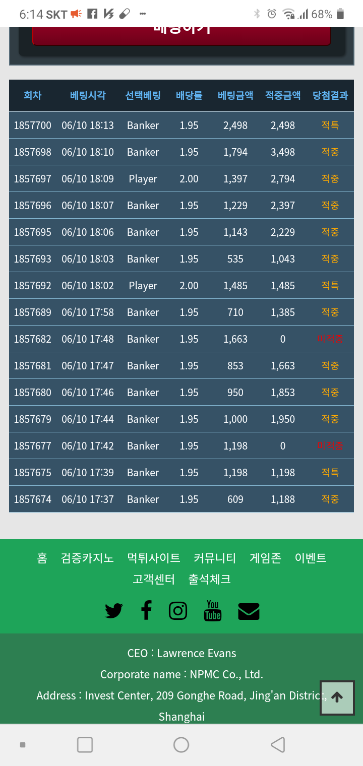 오늘 간만에 연승 또 나오네요(1)