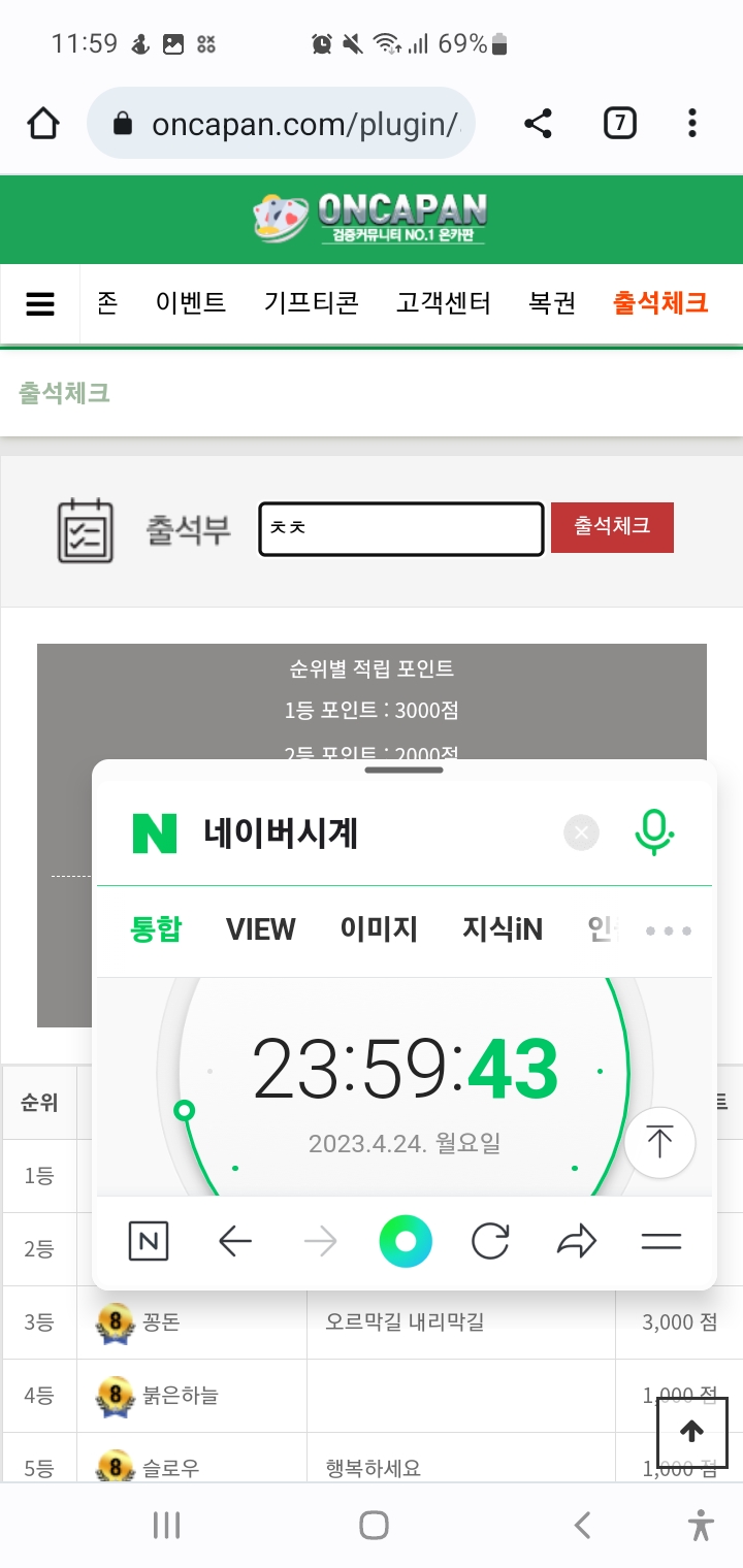 만반의 준비를 했는데..(0)