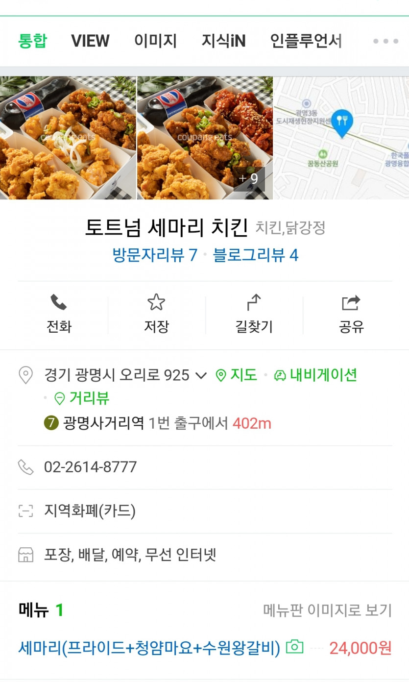 이게 정말 존재하는 치킨집이였구나ㅋㅋ(0)