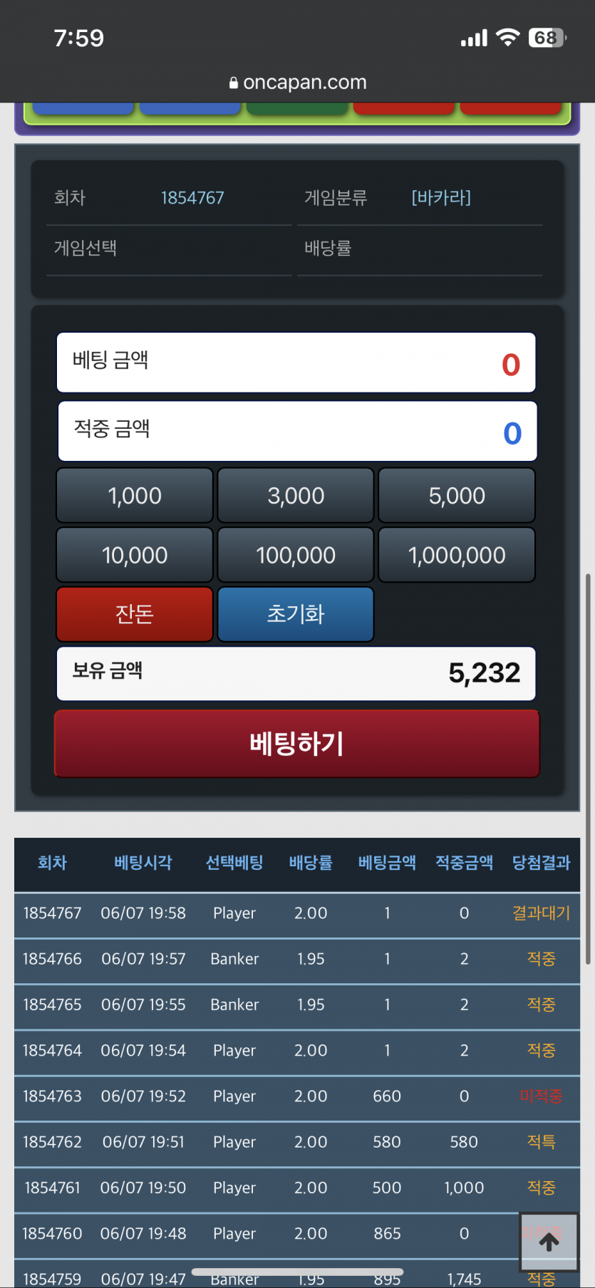 4연승(0)