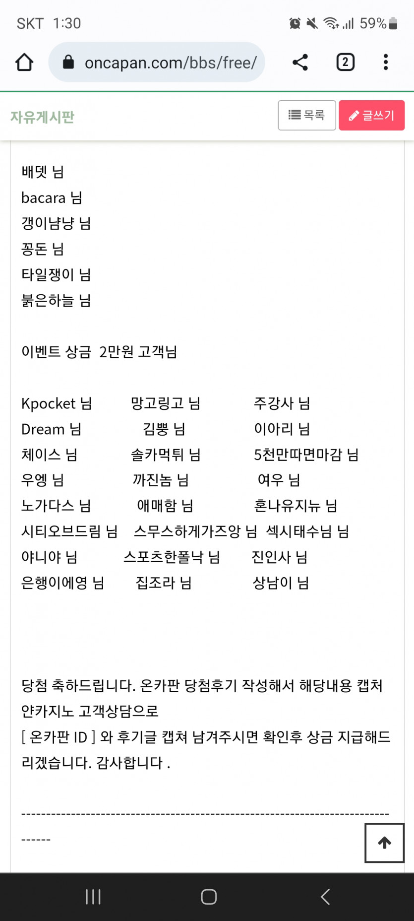 얀카 스포츠 이벤트 감사합니당(0)