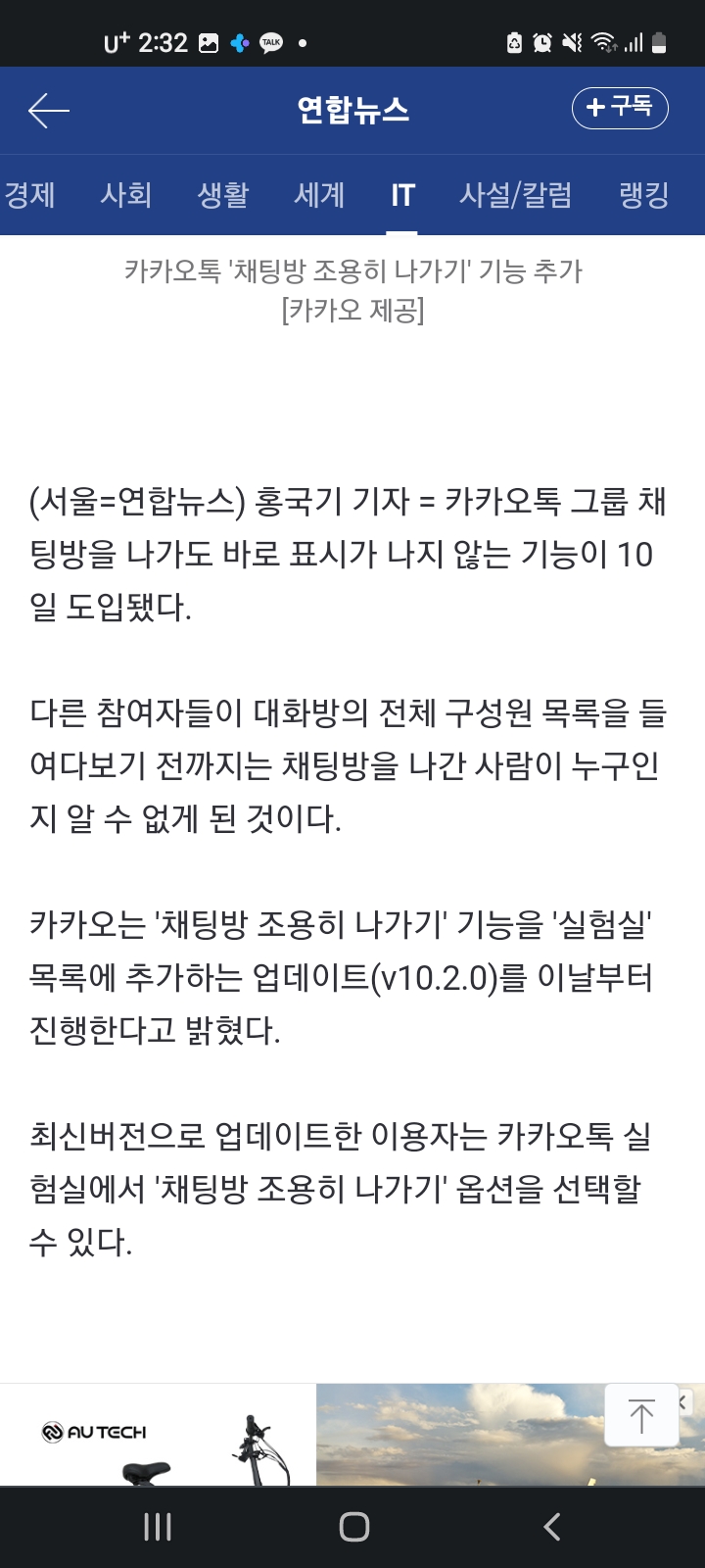 카카오톡 새로운기능업데이트*(1)