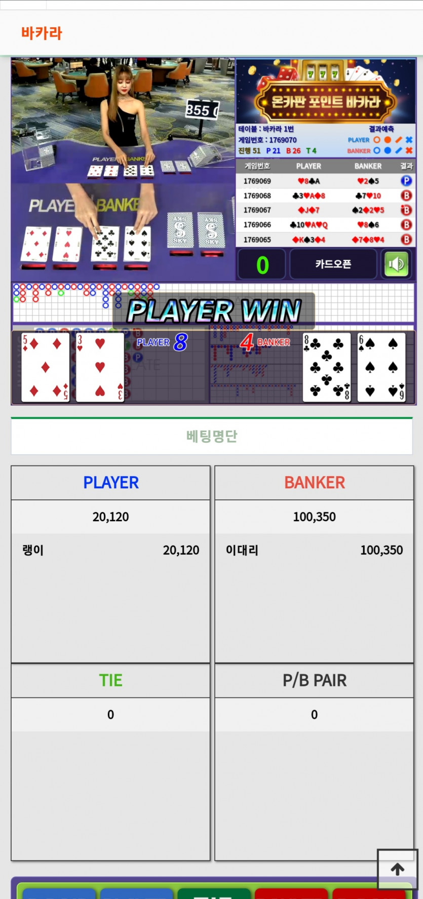 포인트 구매후 포바 원깡(0)