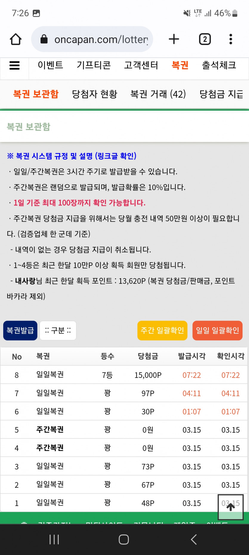 일복7등 이라니 ㅎ(0)