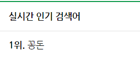 좋은 기운 받아가세유~~(1)