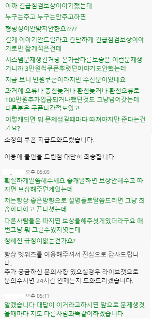 ok 벳위즈 너희가 날 이렇캐 만든거다(0)