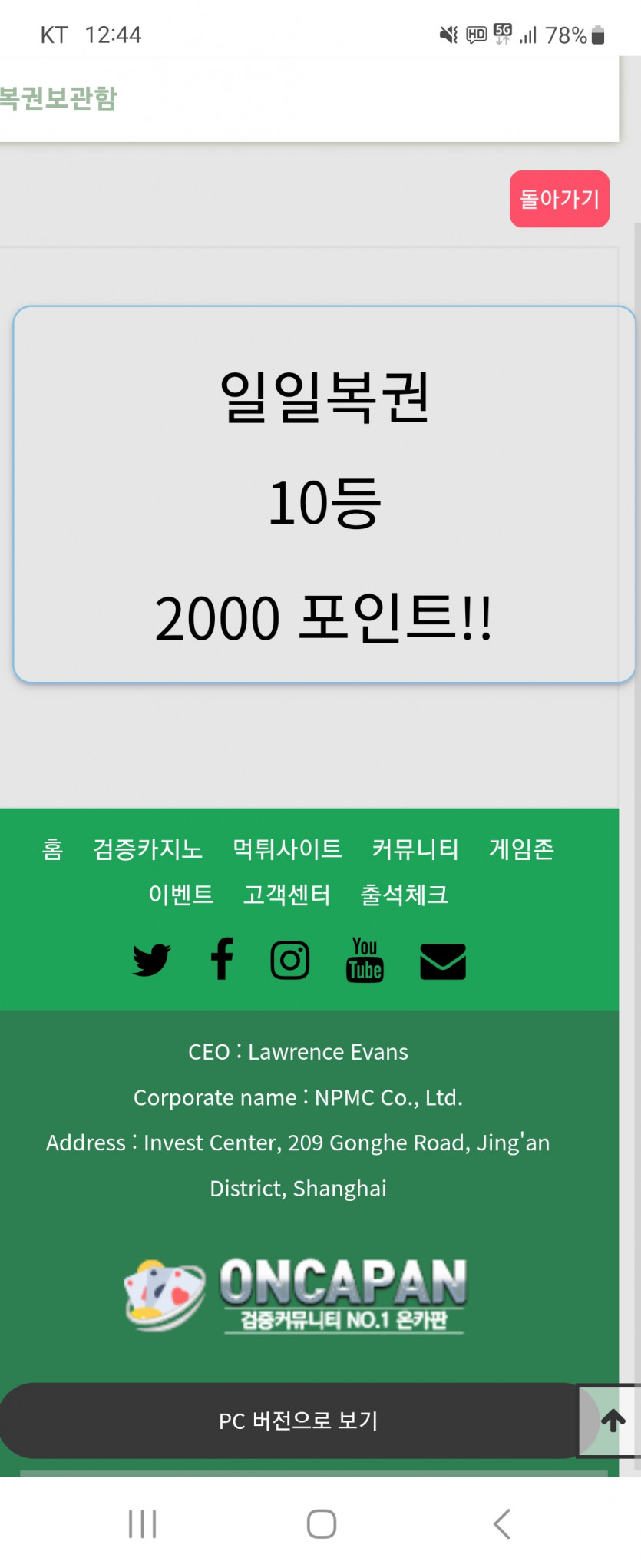 일복당첨~~(0)