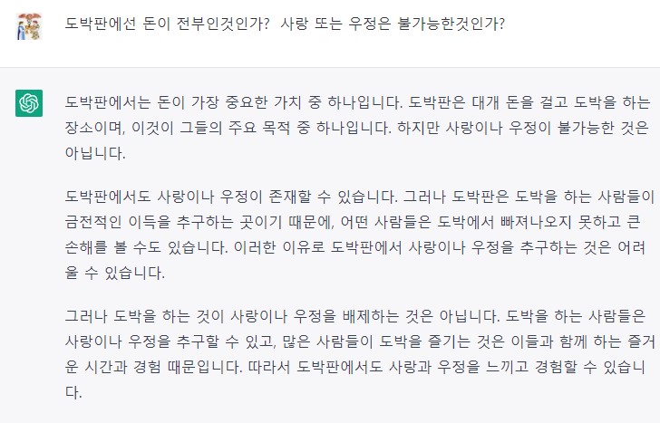 도박판에서는 돈이 전부인것인가?(0)