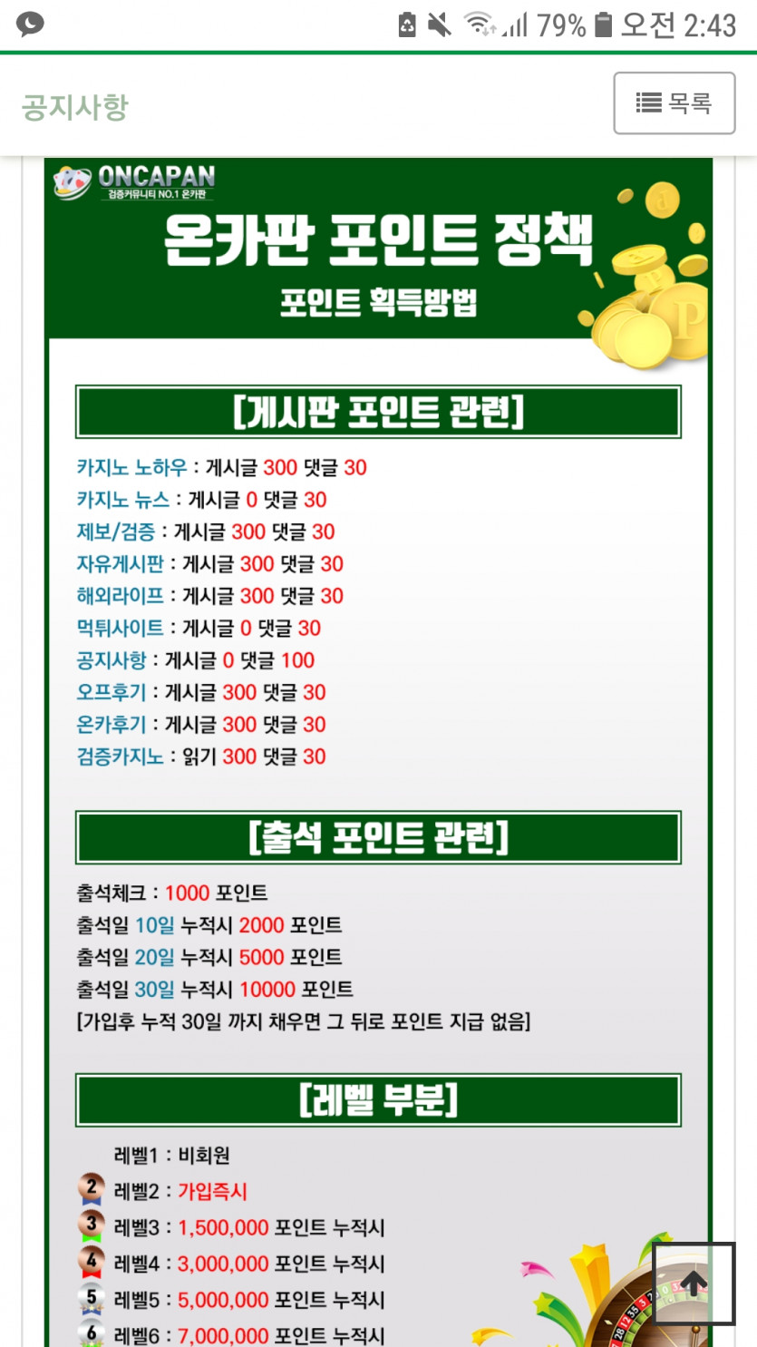 십만포인트씩은 어찌 모으나요? 도대체(0)