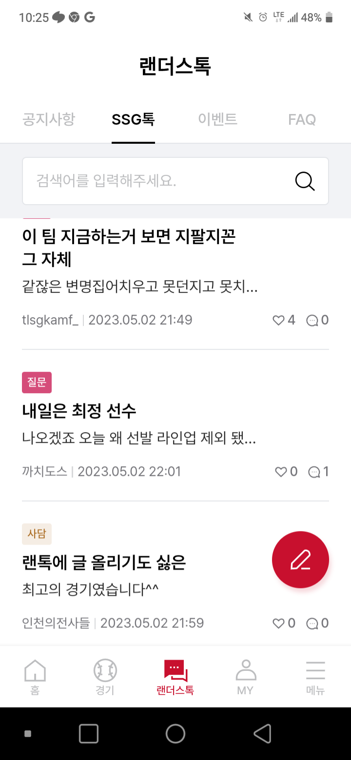 ssg홈페이지 ㅋㅋ(3)
