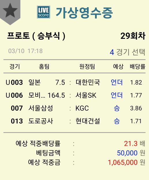 하 이걸먹기위해..둘다 응원해야하나 ㅋ(0)