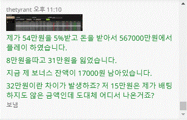 와 진짜 벳위즈 미치겠다. 증거 조작인가? 사고발생3(0)