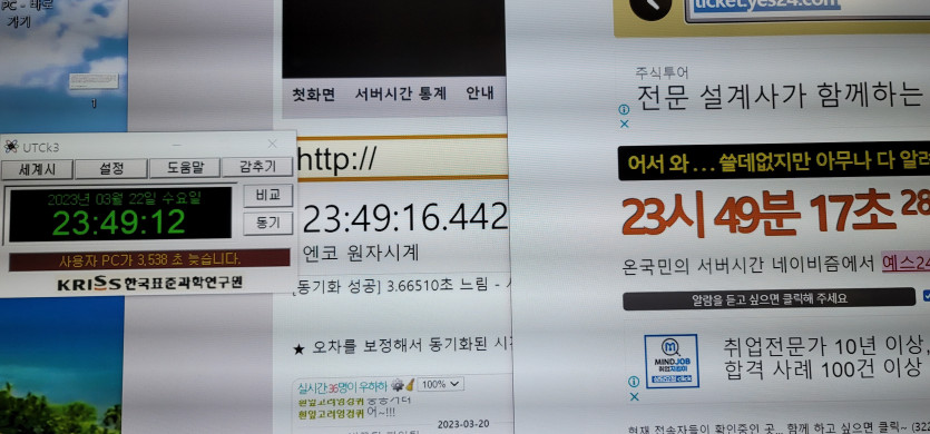 시간 무엇을 믿어야 해나?(0)