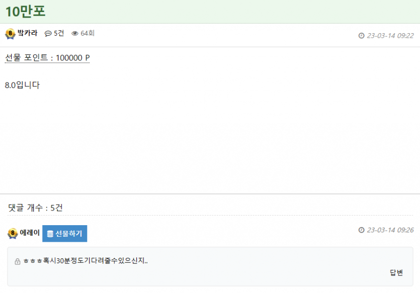 에레이야 정신좀차려라(0)