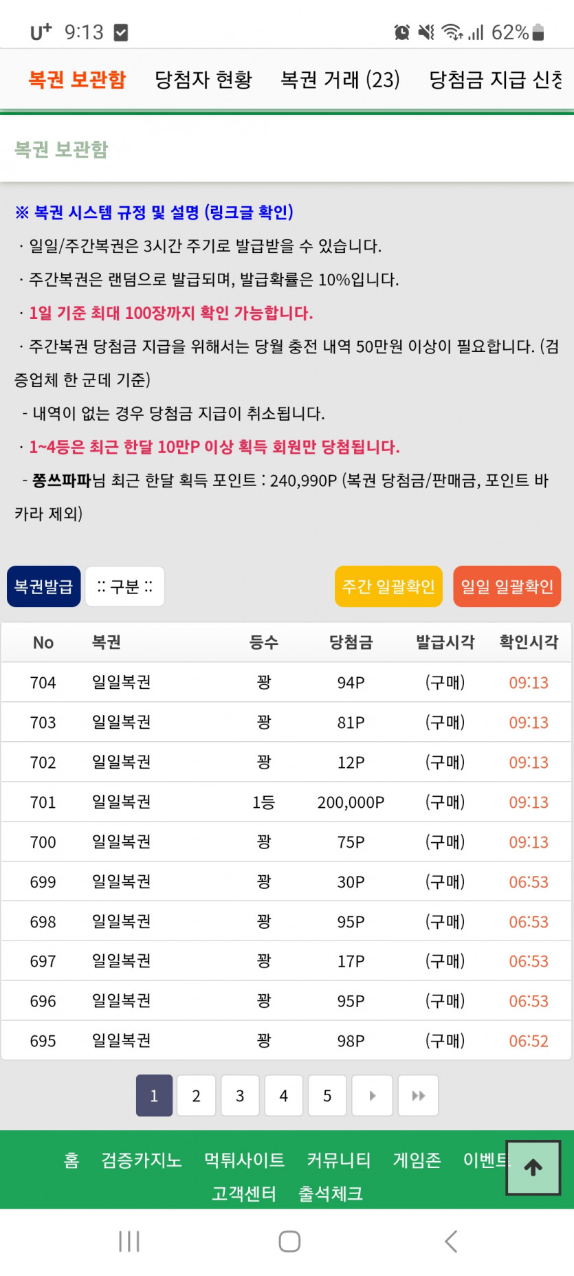우~와 이건또 머선일이고ㅋ두번째 일등이라니!!(0)